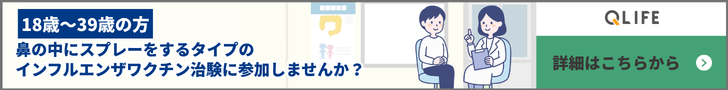 鼻から吸うタイプのインフルエンザワクチン治験